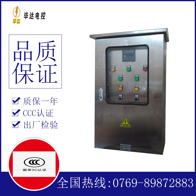 红山路灯控制箱