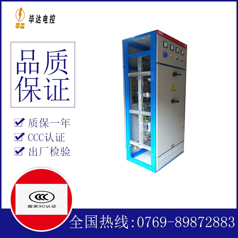 红山GGD固定式开关柜